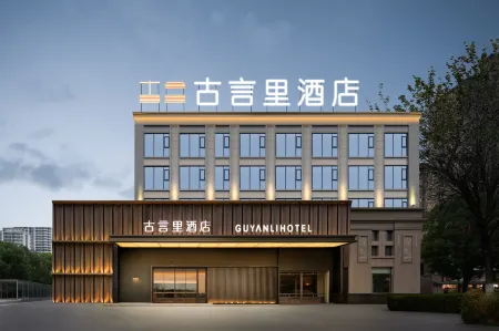 Mengcheng Ancient Yanli Hotel Отели в г. Мэнчэн