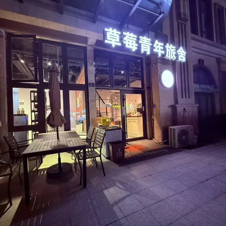 Strawberry Youth Hostel (Train Station, Zhanqiao Branch)