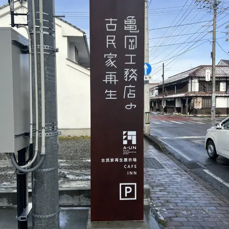 A-UN lNN Отели рядом со станцией Станция Аизу-Вакаматасу JR