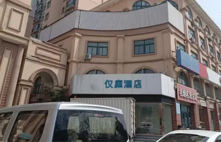 Hanting Hotel (Pingyin Bus Terminal)