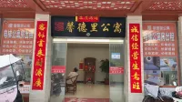 Xindeli Apartment