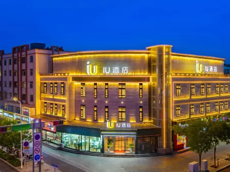 IU Hotel (Hengchang Garden, Jinchang Huijin Fortune Plaza) Отели рядом с достопримечательностью «Gansu Vocational and Technical College of Nonferrous Metallurgy»
