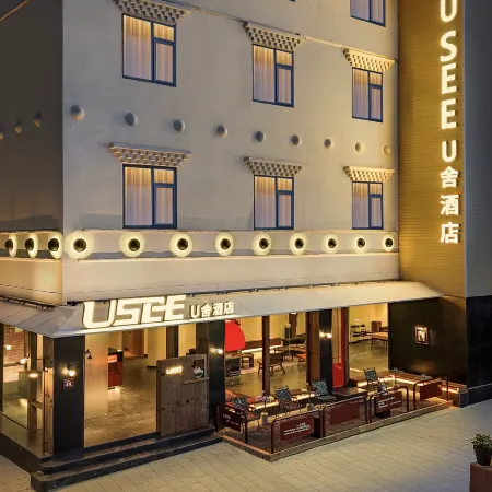 U She Hotel (Jiuzhaigou Tourist Center)
