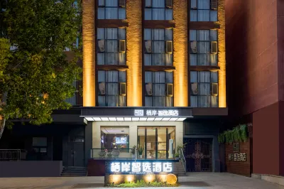 Qi'an Smart Choice Hotel