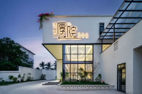 โรงแรมเฉียนถังโฮวหยวน (ถนนครอสหลี่จิงเหมิน เมืองโบราณลั่วหยางหลัวอี้) โรงแรมใน