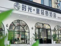 Time · Li Light Luxury Hotel (flagship store of Liangjiang Airport) Hotels near Guilin Liangjiang International Airport