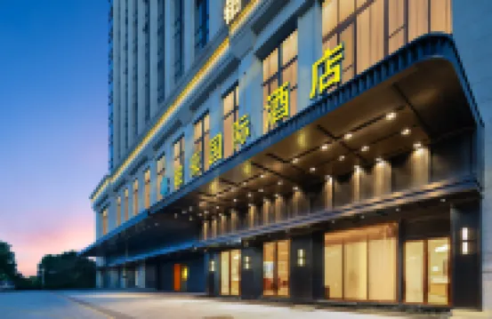 Bohao International Hotel (Wenling Binhai New City Government Service Center)