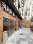 Liangqi Future Hotel (Huainan Business and Trade Plaza)