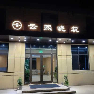 Yunxi Xiaozhu (China Ocean University Laoshan Campus) Hotels near Ocean University of China Laoshan Campus