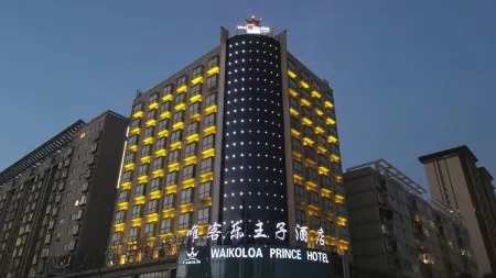 Waikoloa Prince Hotel Отели рядом с достопримечательностью «Longdong University»