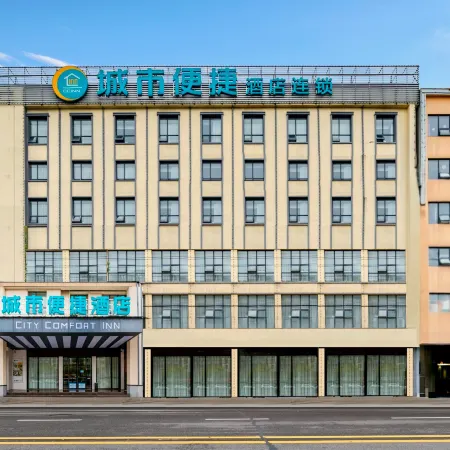 City Comfort Inn Hotel (Shishou East Avenue)
