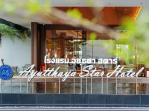 อยุธยา สตาร์ โฮเทล โรงแรมในอำเภอ อุทัย