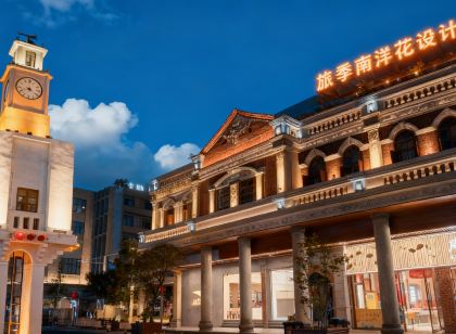 南洋花デザイナーズ民宿（旧市街古城）