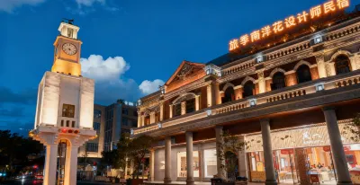 南洋花設計師民宿（西街古城店） 鄰近威遠樓的酒店