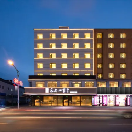 Yunshang Siji Hotel (Huichun Shopping Center Seafood Street Store)