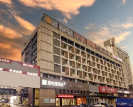 愛電競飯店（煙台金沙灘長江路店）