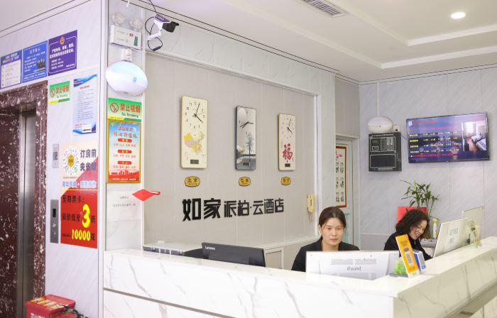 Homeinn Pebble Motel (Heyang Passenger Transport Station Huanghe Road)