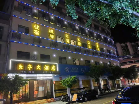 Yunting Hotel Отели рядом с достопримечательностью «Bailu Square»