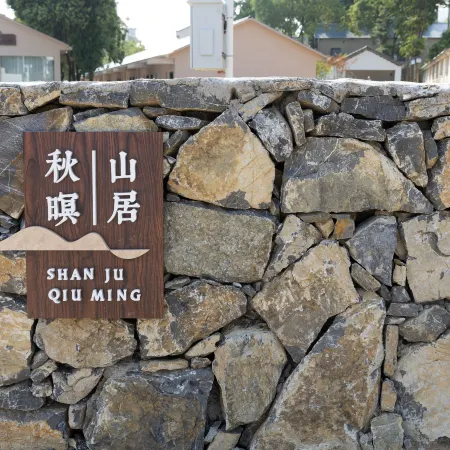 Xiandao Lake Shanju Qiuqi Homestay