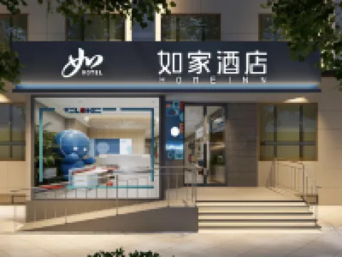 如家酒店·neo（運城夏縣溫泉路夏都體育中心店） 夏縣酒店