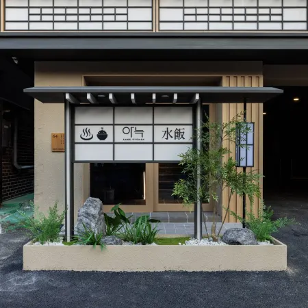 Anook Ryokan Hotel Ansan Staion