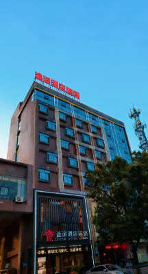 Tupai Hotel Chain (Huarong People's Square Branch) Hotels near Huarong Library
