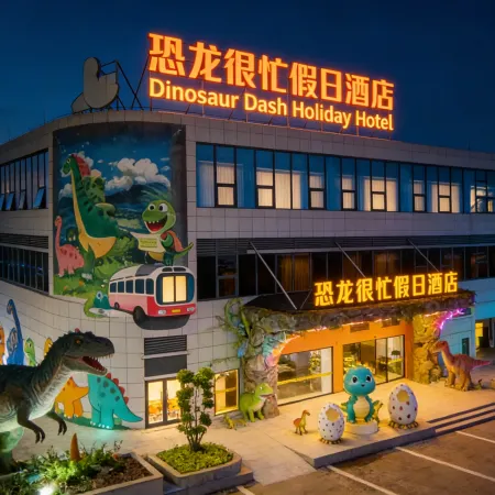 Dinosaurs are busy Holiday Inn (Zigong Fangte Dinosaur Kingdom)
