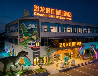 恐龍很忙假日酒店（自貢方特恐龍王國店） 鄰近嘉豐樂奧海洋公園的酒店