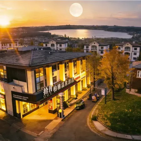 Mile Shiyue Boya Hot Spring Hotel ((Huquan Ecological Garden Huquan Banshan Hot Spring Shop))