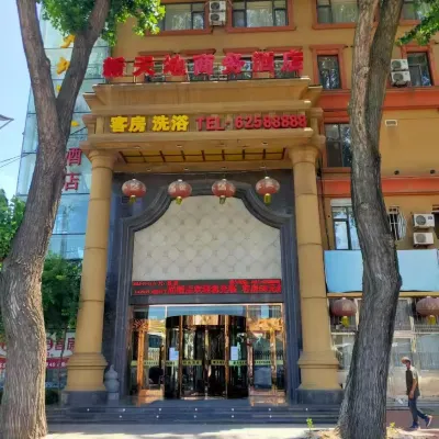 Xintiandi Fashion Hotel (Wafangdian Railway Station) - 2-Star