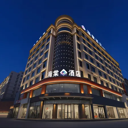 Haitang Hotel (Neihuang Park Experimental Middle School)