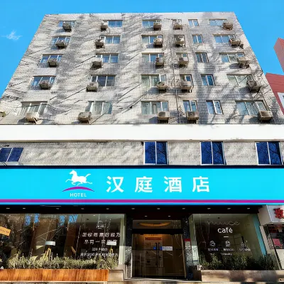 漢庭飯店（鄭州金水路大衛城店） 鄭州市人民公園附近的飯店