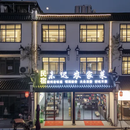 Jiuhua Mountain Weichi Homestay (Tourist Service Center Dayuan Cultural Park)