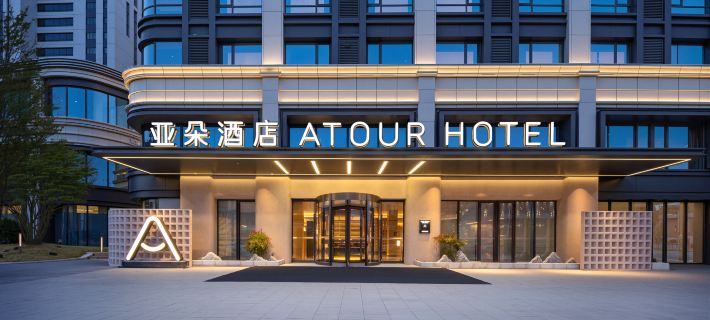 Atour Hotel (The Mixc, Qingnian South Road, Taizhou) Hotels in Taizhou