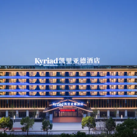 Kyriad Hotel (Fuding Station)