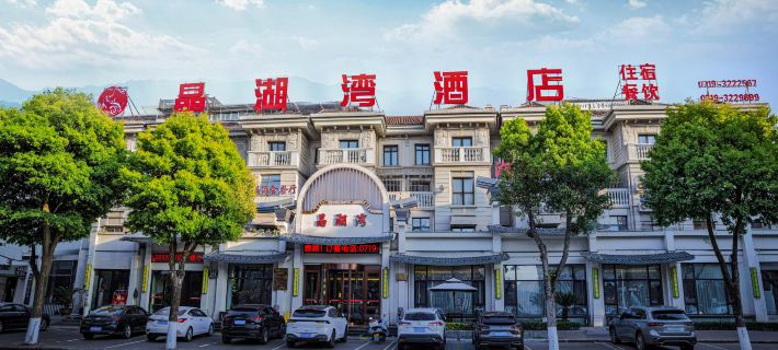 Fangxian Jinghuwan Hotel Hotel a Contea di Fang