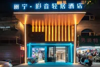 Nanning Lining Hotel - نادي رياضي