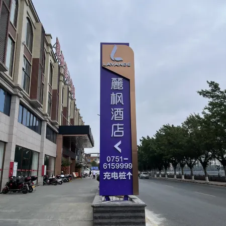 Lavande Hotels (Shaoguan Lechang Kaixuan Xindu Branch)