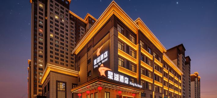 Xing Hu Hotel Hotels in Datong