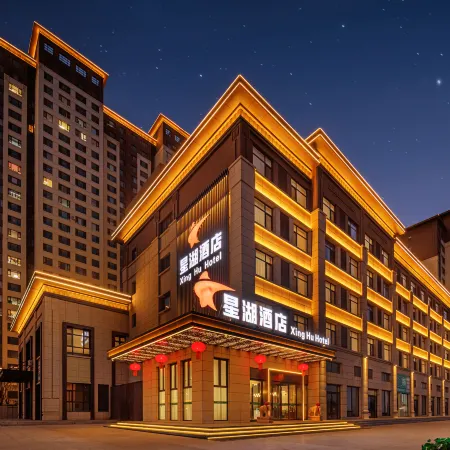 Xing Hu Hotel