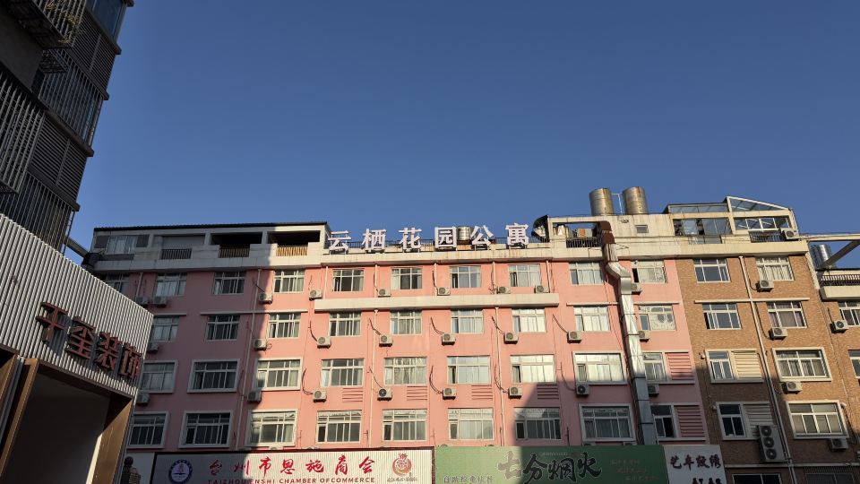Wenling Yunqi Garden Apartment