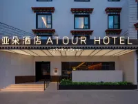 Lhasa Potala Palace Square Jiangsu Road Atour Hotel โรงแรมในลาซา