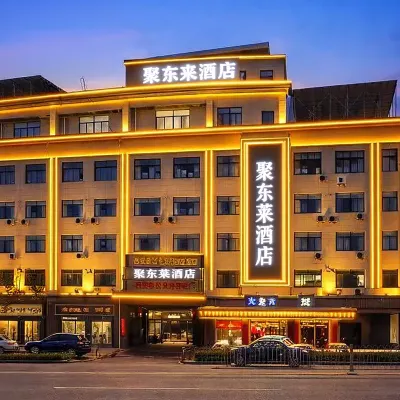 西安聚東萊酒店（東城大道店） 鄰近紫霞3路的酒店