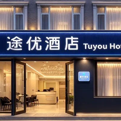 Tuyou Hotel Hotels near Ying County Buddhist Temple