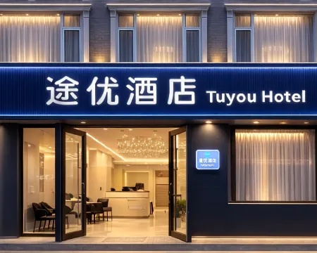 Tuyou Hotel Hotels in Ying County