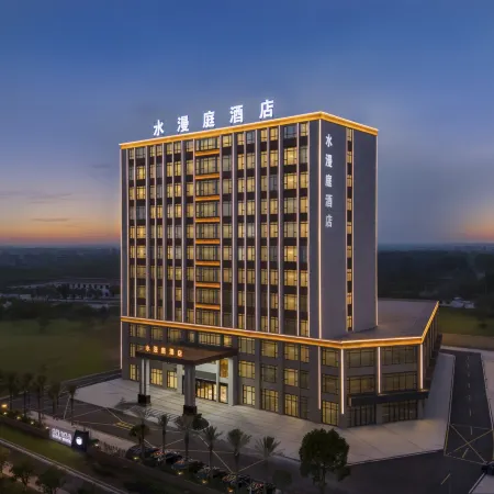 Shui Manting Hotel (Poyang Lutian Industrial Park Trade City Branch)