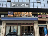 Yihau Hotel (Wuhan Julong Avenue Branch) Hotels in Wuhan