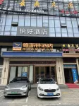 Yihau Hotel (Wuhan Julong Avenue Branch)