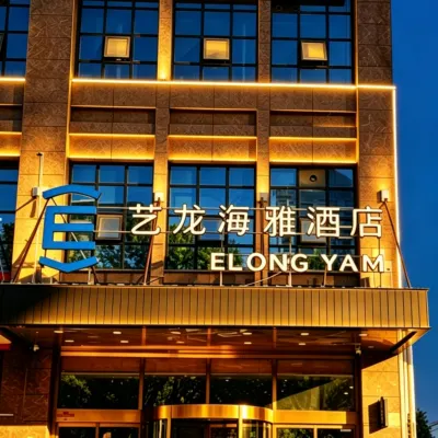 Elong Yam Hotel (Xianyang Weicheng District Government) Hotels near Lanbowan Hot Spring Water World