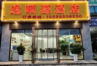 Yishunyuan Hotel, Suiyang County